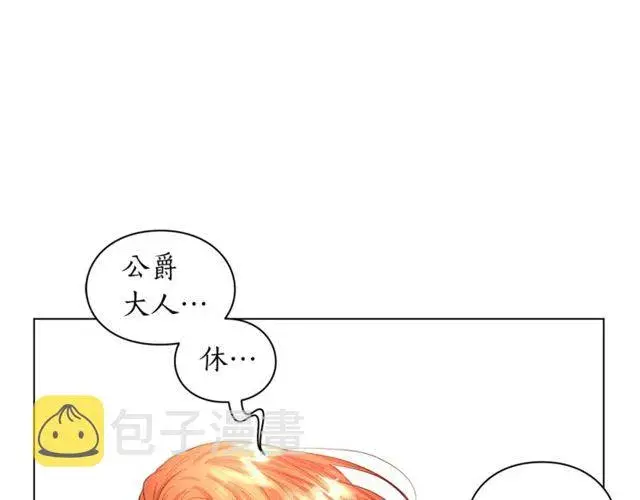 《露西亚-攻略公爵计划》第32话 确认一下~图19