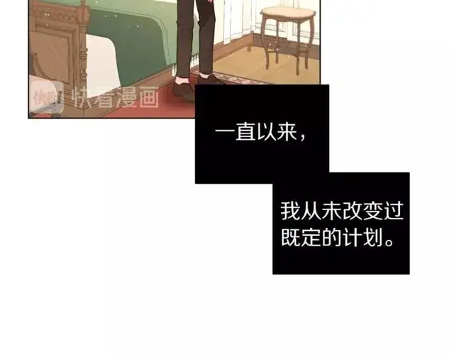 《露西亚-攻略公爵计划》第32话 确认一下~图33