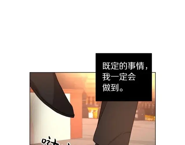 《露西亚-攻略公爵计划》第32话 确认一下~图34