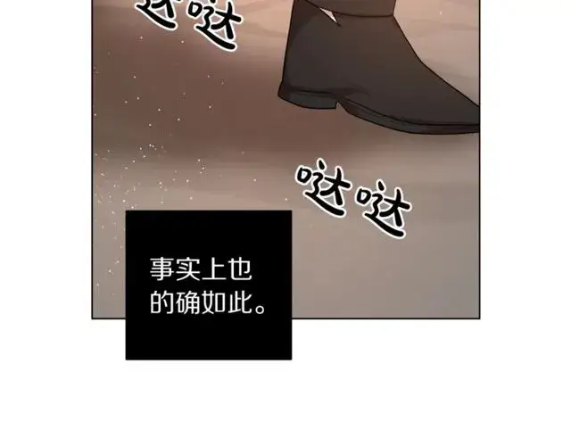 《露西亚-攻略公爵计划》第32话 确认一下~图35