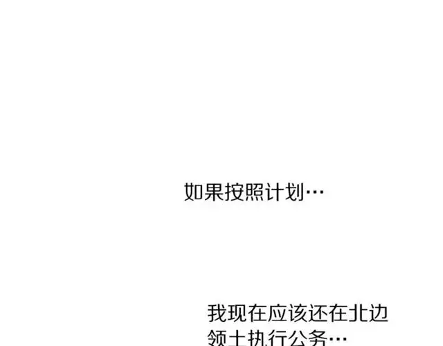 《露西亚-攻略公爵计划》第32话 确认一下~图36