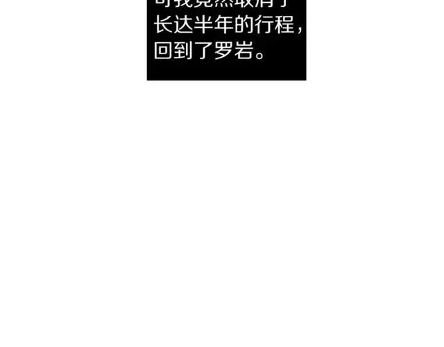 《露西亚-攻略公爵计划》第32话 确认一下~图38