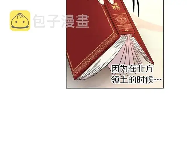 《露西亚-攻略公爵计划》第32话 确认一下~图41