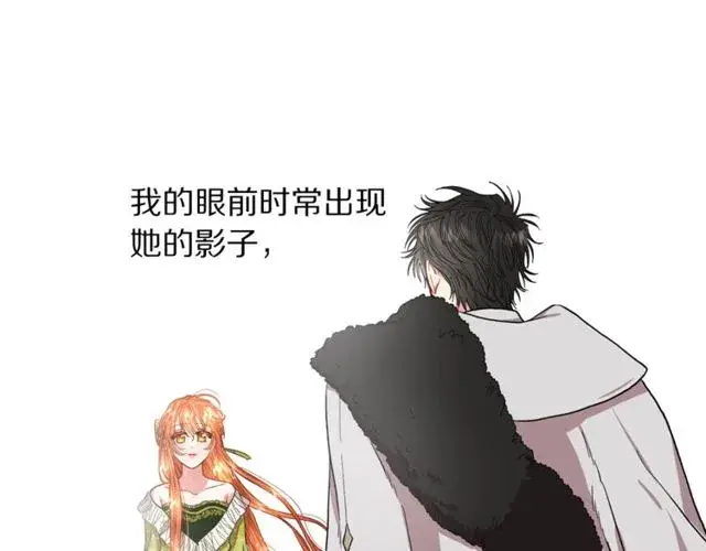 《露西亚-攻略公爵计划》第32话 确认一下~图43