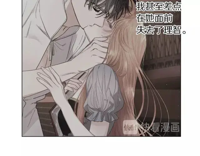 《露西亚-攻略公爵计划》第32话 确认一下~图59