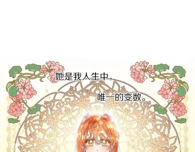 《露西亚-攻略公爵计划》第32话 确认一下~图70
