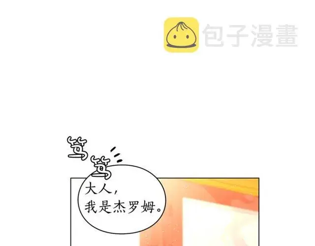 《露西亚-攻略公爵计划》第32话 确认一下~图73