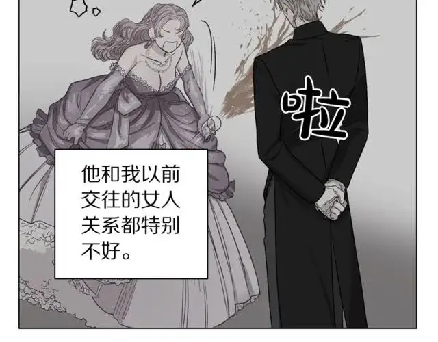 《露西亚-攻略公爵计划》第32话 确认一下~图86