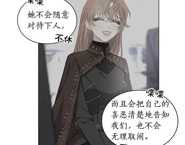 《露西亚-攻略公爵计划》第32话 确认一下~图90