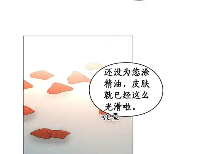 《露西亚-攻略公爵计划》第32话 确认一下~图97