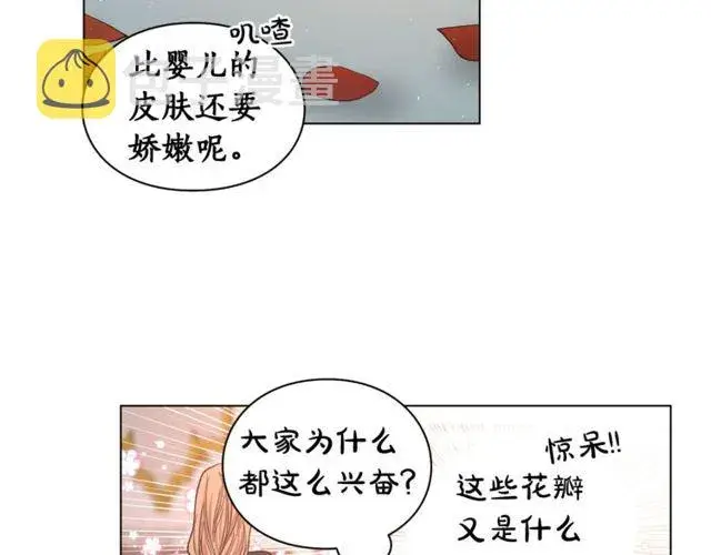 《露西亚-攻略公爵计划》第32话 确认一下~图98