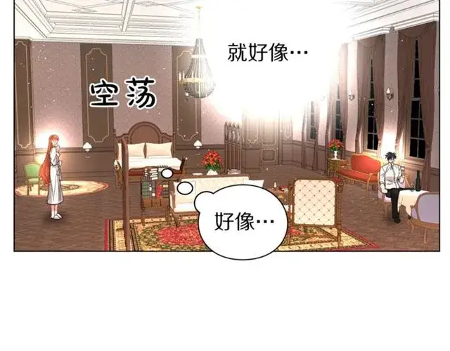 漫画《露西亚-攻略公爵计划》第33话 你喜欢喝酒吗？第10张图