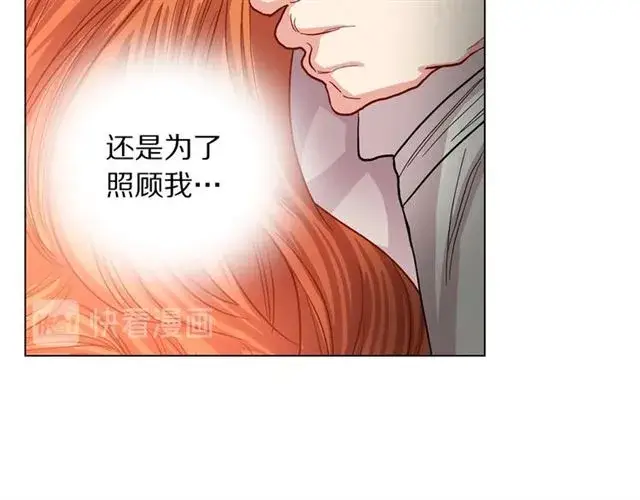 漫画《露西亚-攻略公爵计划》第33话 你喜欢喝酒吗？第101张图