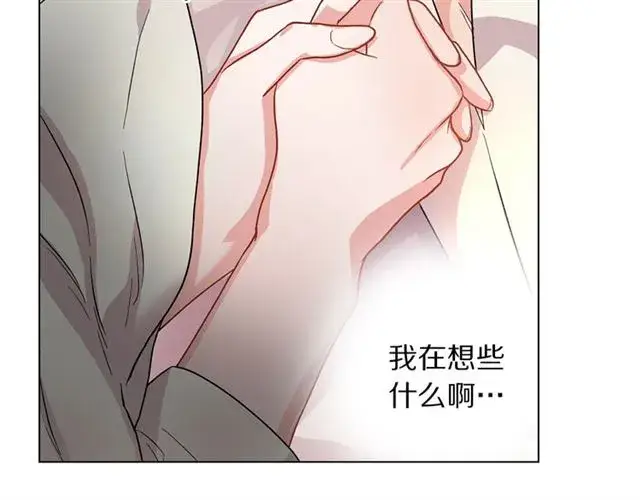 漫画《露西亚-攻略公爵计划》第33话 你喜欢喝酒吗？第109张图