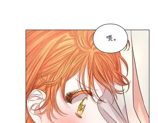 漫画《露西亚-攻略公爵计划》第33话 你喜欢喝酒吗？第110张图