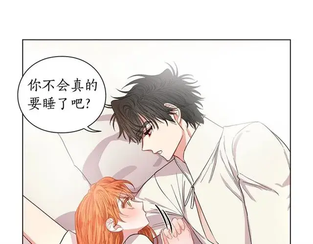 漫画《露西亚-攻略公爵计划》第33话 你喜欢喝酒吗？第112张图