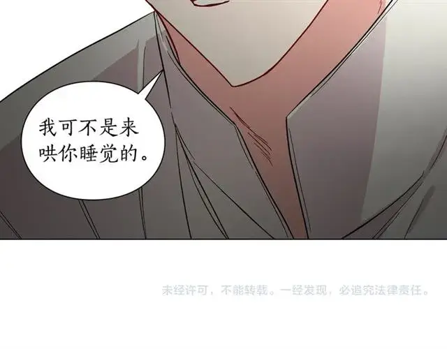 漫画《露西亚-攻略公爵计划》第33话 你喜欢喝酒吗？第115张图