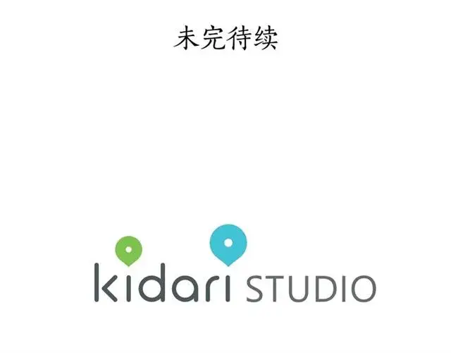 漫画《露西亚-攻略公爵计划》第33话 你喜欢喝酒吗？第116张图