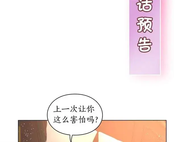 漫画《露西亚-攻略公爵计划》第33话 你喜欢喝酒吗？第119张图
