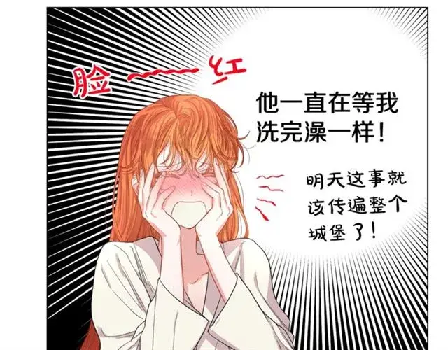 漫画《露西亚-攻略公爵计划》第33话 你喜欢喝酒吗？第12张图