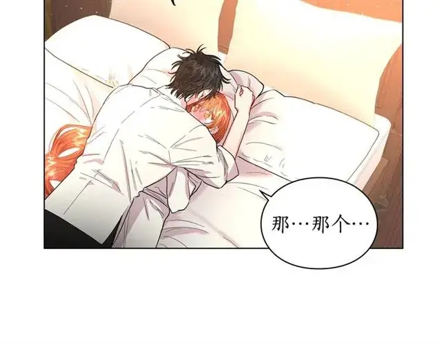 漫画《露西亚-攻略公爵计划》第33话 你喜欢喝酒吗？第120张图
