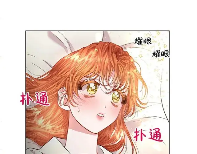 漫画《露西亚-攻略公爵计划》第33话 你喜欢喝酒吗？第123张图