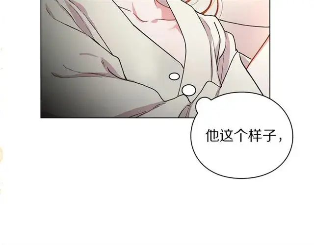漫画《露西亚-攻略公爵计划》第33话 你喜欢喝酒吗？第124张图
