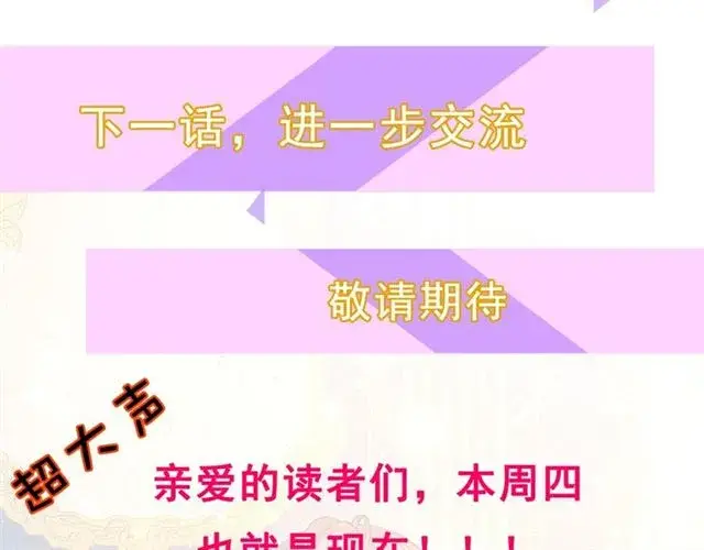 漫画《露西亚-攻略公爵计划》第33话 你喜欢喝酒吗？第127张图