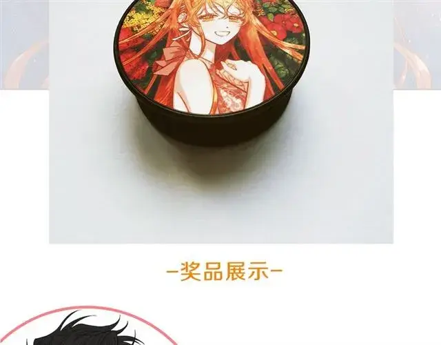 漫画《露西亚-攻略公爵计划》第33话 你喜欢喝酒吗？第129张图