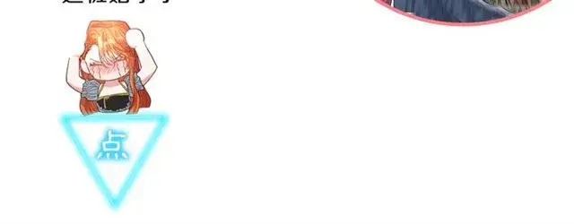 漫画《露西亚-攻略公爵计划》第33话 你喜欢喝酒吗？第131张图