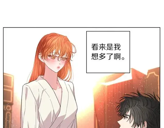 漫画《露西亚-攻略公爵计划》第33话 你喜欢喝酒吗？第20张图