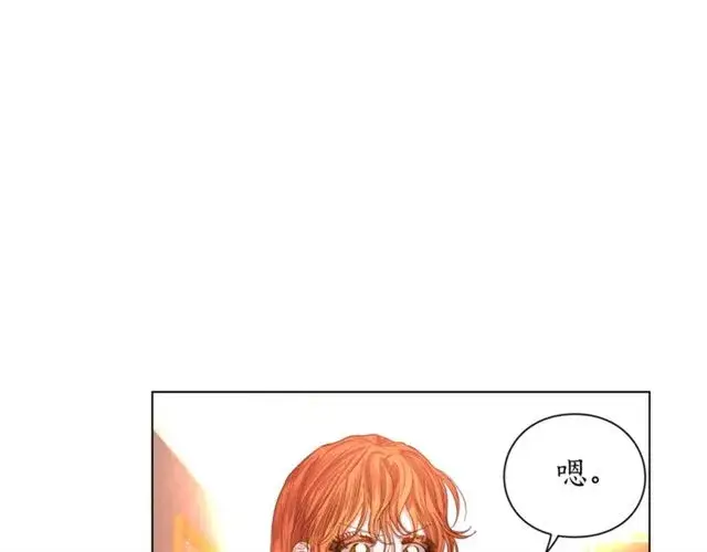 漫画《露西亚-攻略公爵计划》第33话 你喜欢喝酒吗？第25张图
