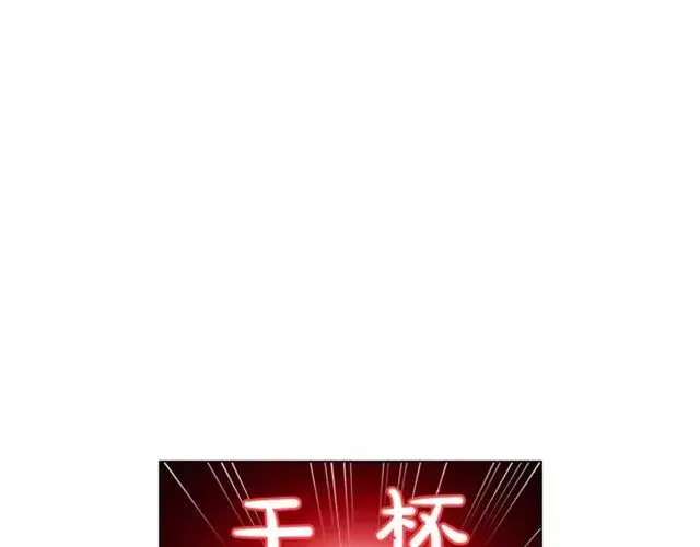 漫画《露西亚-攻略公爵计划》第33话 你喜欢喝酒吗？第27张图