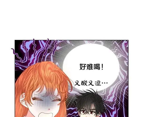 漫画《露西亚-攻略公爵计划》第33话 你喜欢喝酒吗？第29张图