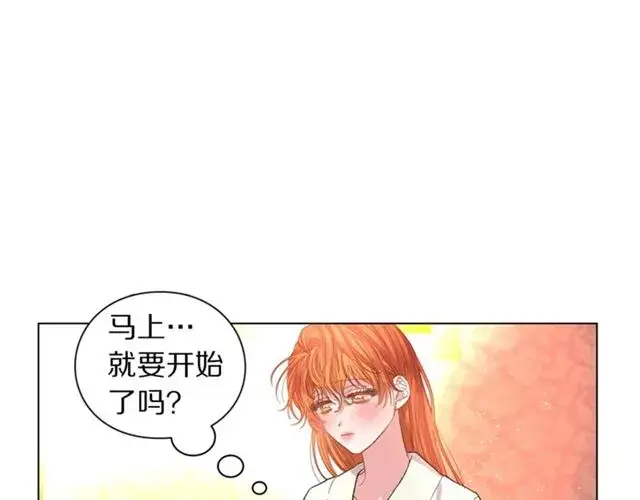 漫画《露西亚-攻略公爵计划》第33话 你喜欢喝酒吗？第37张图