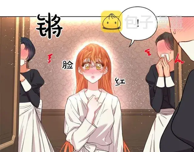 漫画《露西亚-攻略公爵计划》第33话 你喜欢喝酒吗？第4张图