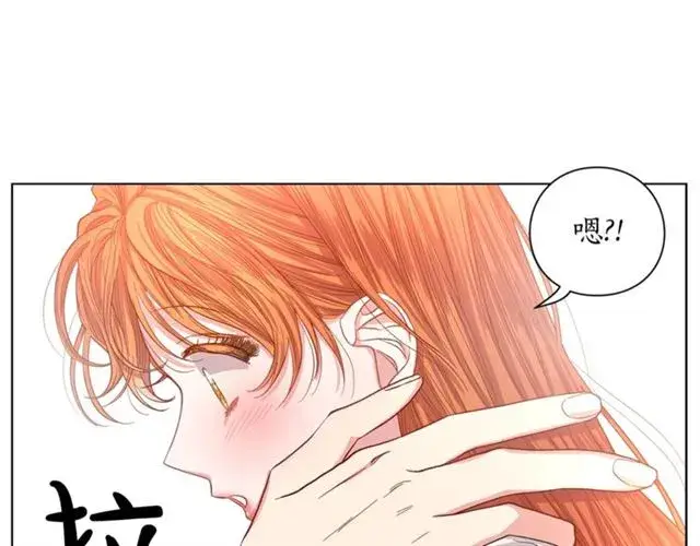 漫画《露西亚-攻略公爵计划》第33话 你喜欢喝酒吗？第41张图