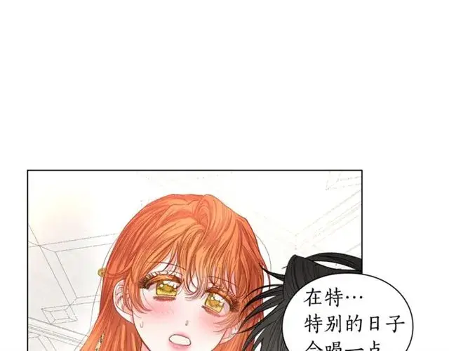 漫画《露西亚-攻略公爵计划》第33话 你喜欢喝酒吗？第52张图
