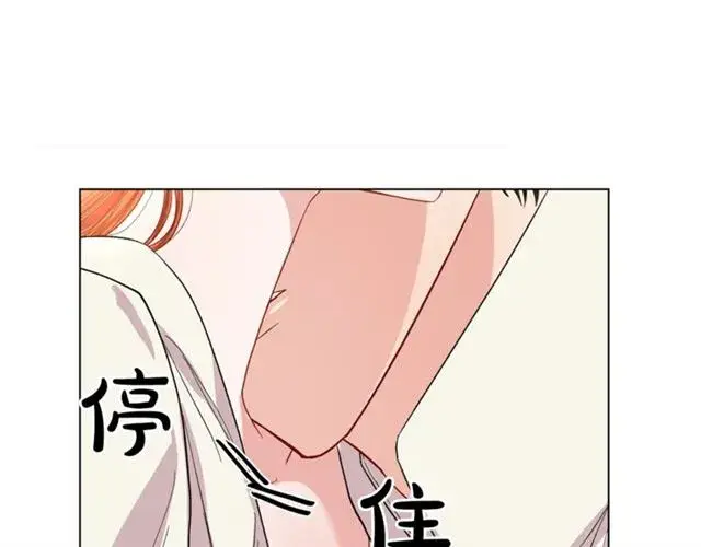 漫画《露西亚-攻略公爵计划》第33话 你喜欢喝酒吗？第57张图