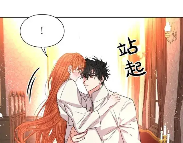 漫画《露西亚-攻略公爵计划》第33话 你喜欢喝酒吗？第65张图