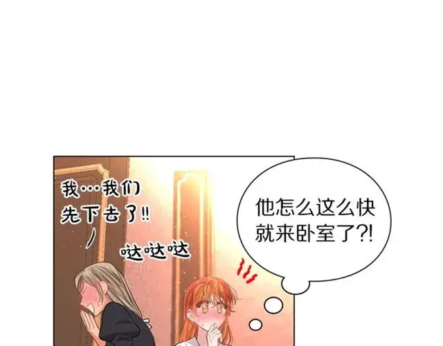 漫画《露西亚-攻略公爵计划》第33话 你喜欢喝酒吗？第7张图