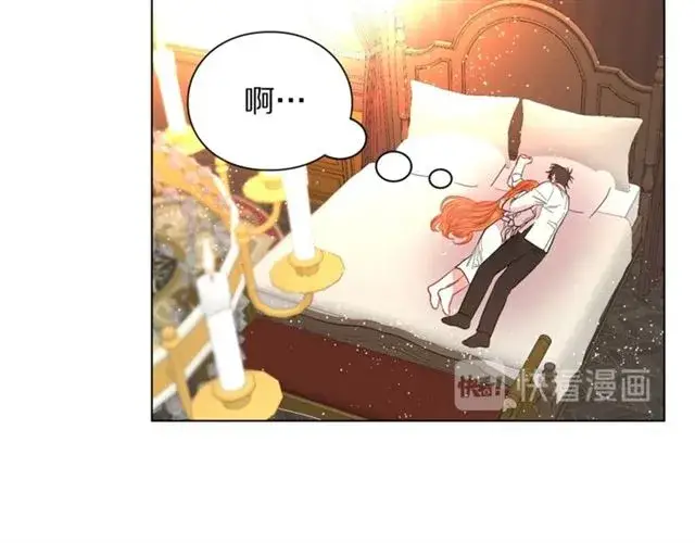 漫画《露西亚-攻略公爵计划》第33话 你喜欢喝酒吗？第75张图