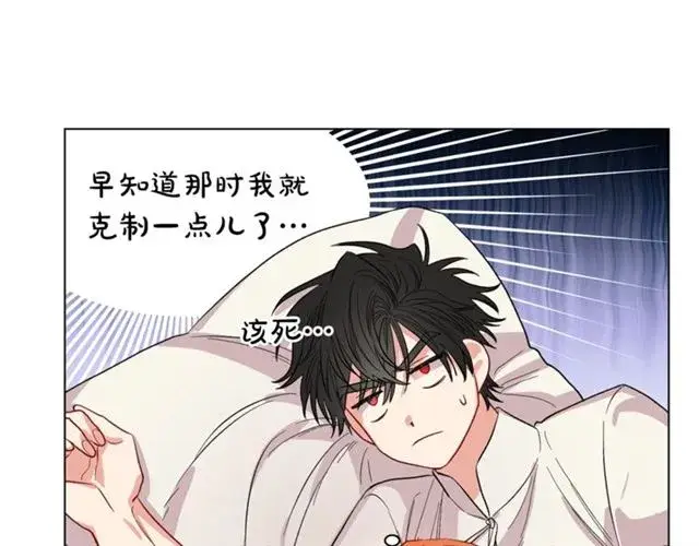漫画《露西亚-攻略公爵计划》第33话 你喜欢喝酒吗？第83张图