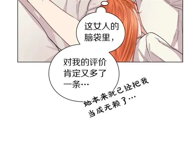 漫画《露西亚-攻略公爵计划》第33话 你喜欢喝酒吗？第84张图
