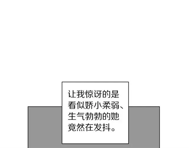 漫画《露西亚-攻略公爵计划》第33话 你喜欢喝酒吗？第85张图
