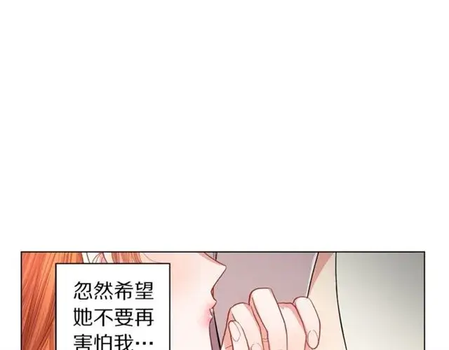 漫画《露西亚-攻略公爵计划》第33话 你喜欢喝酒吗？第88张图