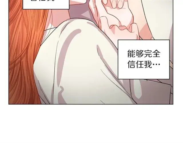 漫画《露西亚-攻略公爵计划》第33话 你喜欢喝酒吗？第89张图