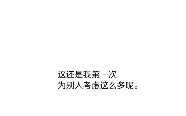 漫画《露西亚-攻略公爵计划》第33话 你喜欢喝酒吗？第90张图