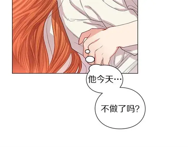 漫画《露西亚-攻略公爵计划》第33话 你喜欢喝酒吗？第92张图