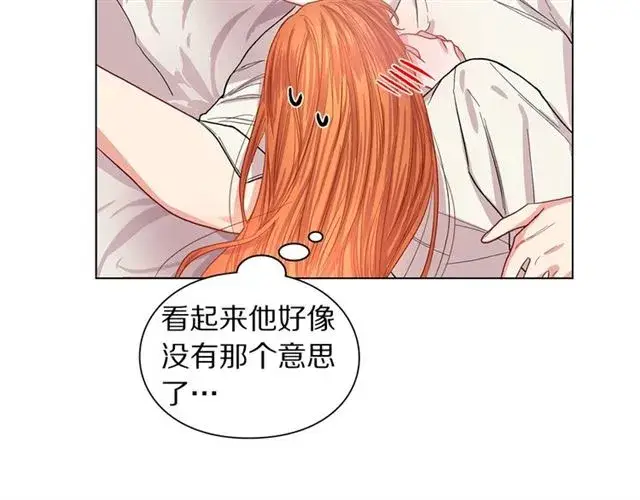 漫画《露西亚-攻略公爵计划》第33话 你喜欢喝酒吗？第94张图